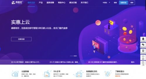 坚守技术创新理念，依蓝云争做互联网应用领域实力品牌