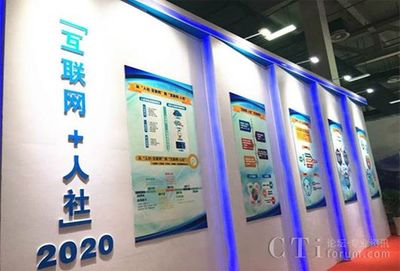 华为 以坚实技术，托起“互联网+人社”的智慧云帆